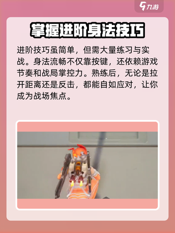 远光84进阶技巧介绍介绍截图5