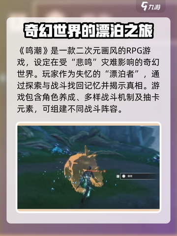 鸣潮一个版本多少天介绍截图3