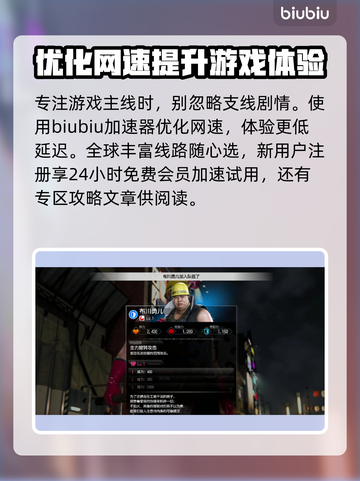 如龙7外传🔥铁锤男支线完成攻略⚡截图4