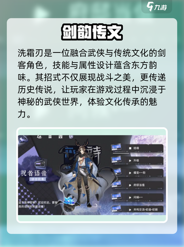 《咏月风雅剑客技能曝光！🔥》截图4