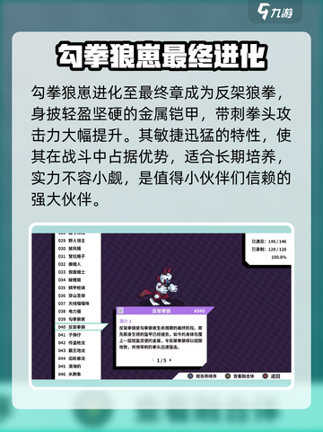 磁带妖怪勾拳狼崽获取攻略🌟游戏名必备🔥截图4