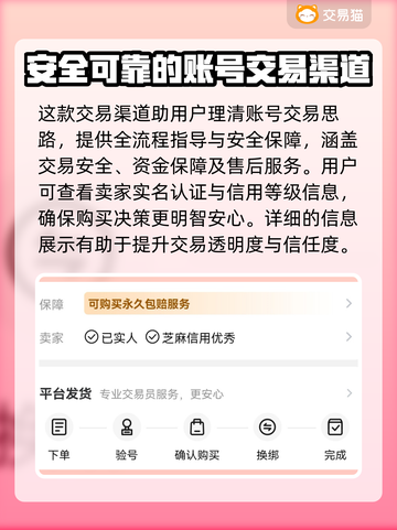 CS:GO账号交易哪家强？🔥安全平台推荐！🎮截图4