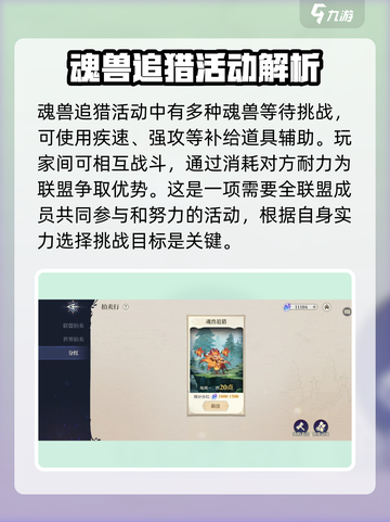 斗罗大陆魂兽追猎🔥逆时空打法攻略来啦！截图4