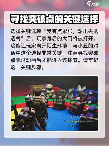 七日世界红与黑与小丑的游戏怎么玩介绍截图3