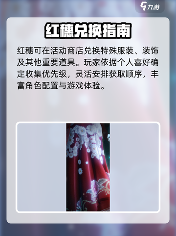 闪耀暖暖联动纸嫁衣什么时候开启介绍截图5