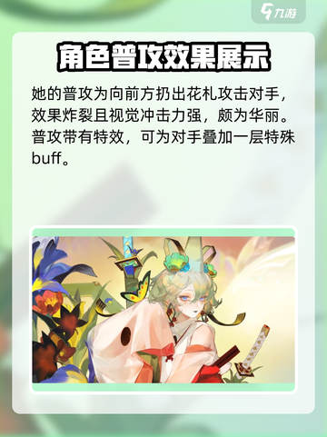 阴阳师歌留多怎么样介绍截图2
