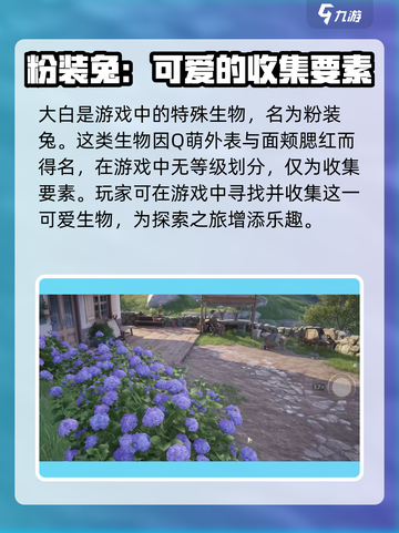 无限暖暖大白：游戏🔥秘籍全揭秘🎮截图2