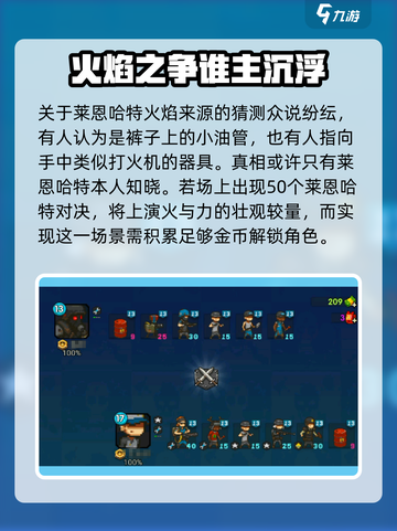 全民僵尸大战🔥莱恩哈特超强攻略来啦！游戏技巧全揭秘🎮截图5