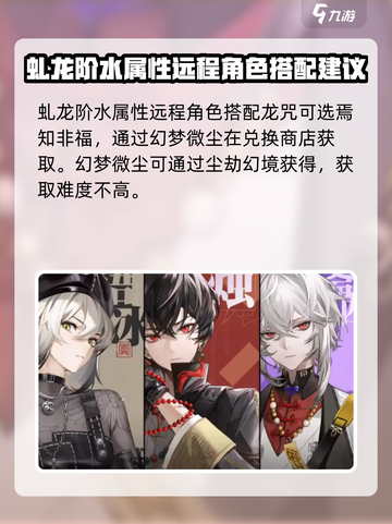 归龙潮幻梦微尘有什么作用介绍截图2