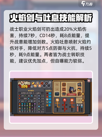元气骑士前传🔥火焰骑士超强攻略来了！截图3