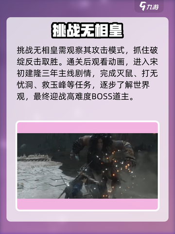 🔥燕云十六声首关BOSS秒杀！💥截图3