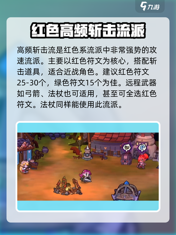 失落城堡2🔥最强流派推荐，手游必看！截图2