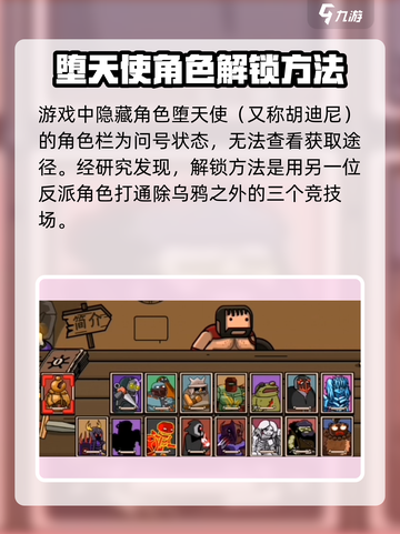 黑暗荒野2堕落天使怎么获得介绍截图2