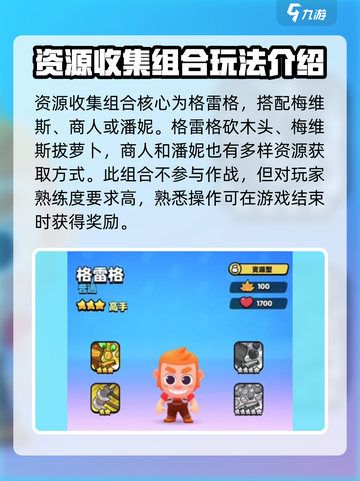 爆裂小队最厉害三个组合介绍介绍截图6