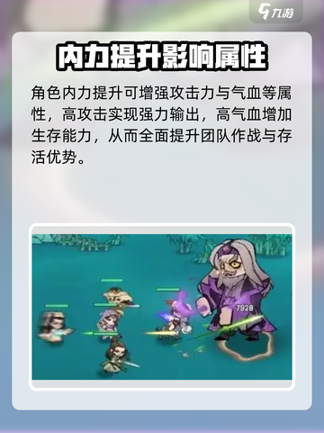 小小英雄内力有什么用介绍截图4