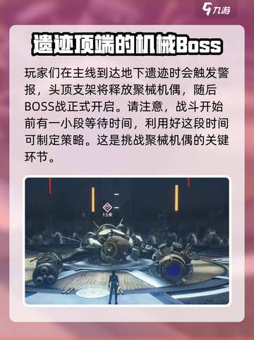 鸣潮聚械机偶攻略介绍截图2