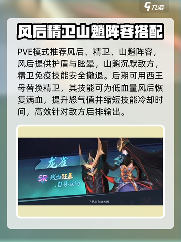 天境传说新手妖灵推荐介绍截图3