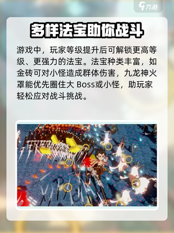 黑神榜哪吒游戏介绍介绍截图3