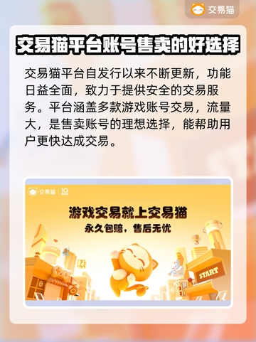 🔥奥比岛账号交易平台推荐✨卖号必看！截图3
