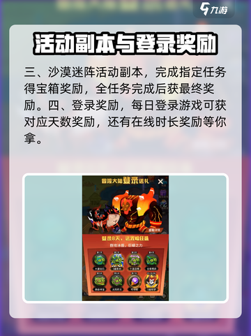 风暴之眼手游💎福利大全，玩家必看🔥截图3