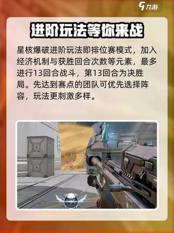 天启行动高端局有哪些介绍截图3