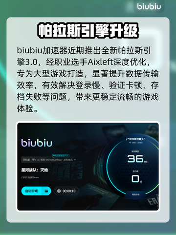 🎮星河战队进不去？黑屏闪屏急救指南！截图4