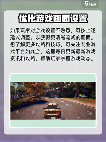 极品飞车集结🔥高画质设置秘籍，视觉炸裂不容错过！截图4