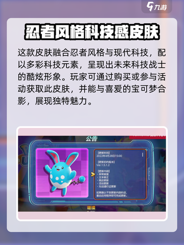 宝可梦大集结甲贺忍蛙皮肤有哪些介绍截图4