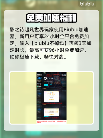 《影之诗》超凡世界下载慢？速看解决办法！⚡截图5