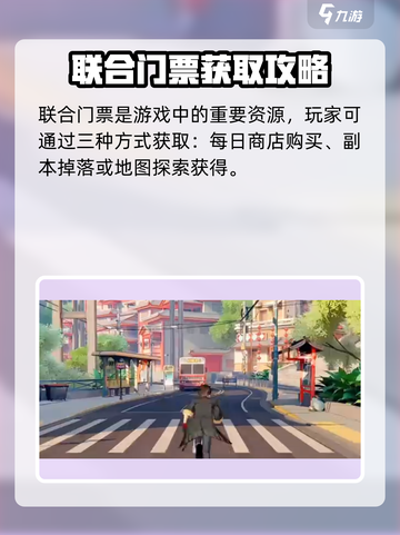 🔥归龙潮新手必看！资源获取全攻略💎截图3
