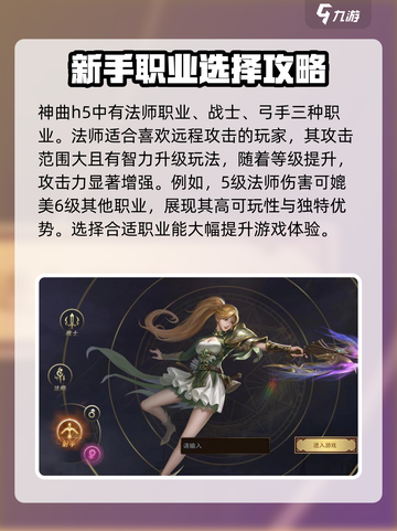 神曲h5攻略大全介绍截图2