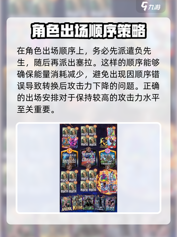 漫威终极逆转超级史克鲁尔人怎么玩介绍截图4