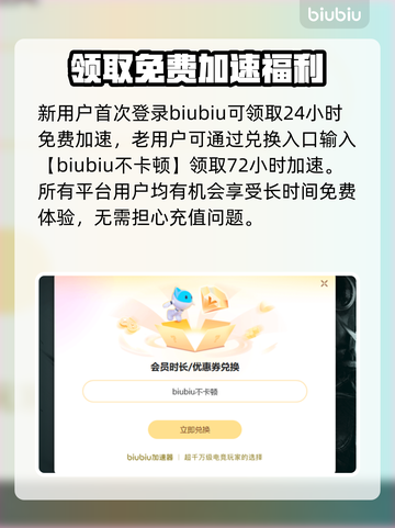 爱氏物语下载慢？用这个加速器立马解决！⚡截图4