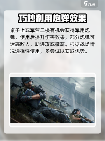 三角洲行动军用炮弹怎么获得介绍截图4
