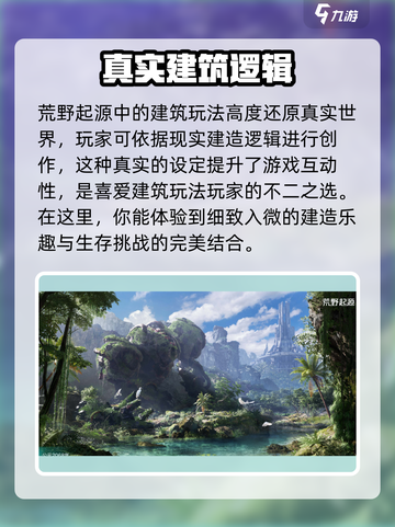 荒野起源💥上线时间曝光！🔥等你来战截图4