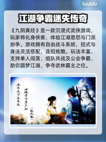 🎮九阴真经加速器大比拼！登不进去？一招解决！截图2