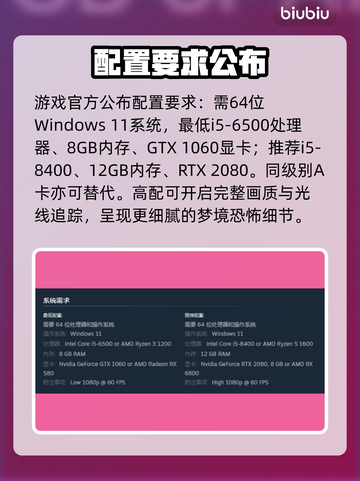 小小梦魇3配置曝光！🔥截图2