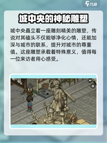大侠立志传车夫怎么解锁介绍截图3