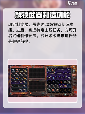 代号56🔥武器制造全攻略！玩家必看⚡截图2