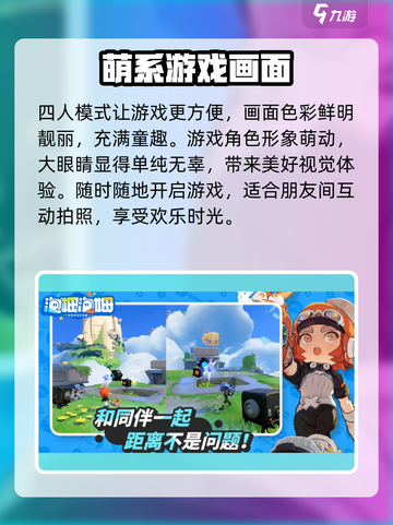 泡姆泡姆🔥手游上线！揭秘玩法类型🎉截图5