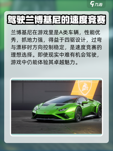极品飞车集结🔥兰博基尼性能爆表，速度与激情一触即发！截图2