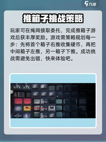 绝区零🔥日遇一善完成攻略🌟超简单！截图2