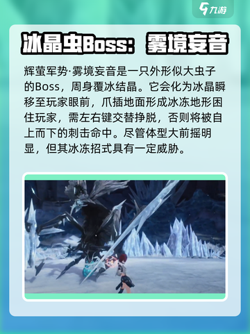 鸣潮🔥全Boss图鉴大公开！怪物阵容超震撼💥截图8