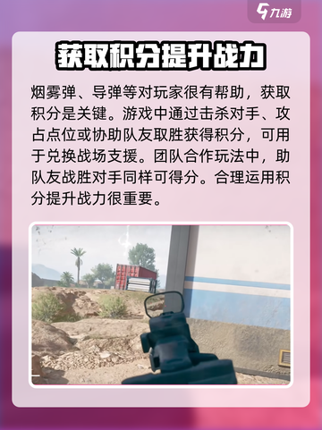 三角洲行动积分怎么用介绍截图3