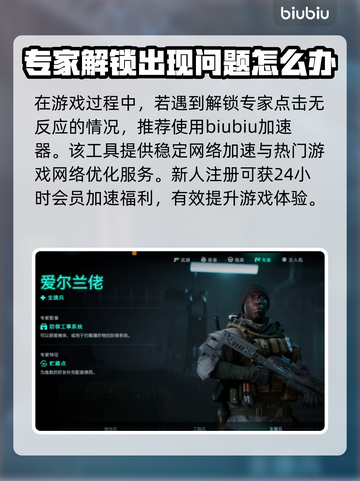 战地2042⚡专家解锁方式大揭秘！💥截图4