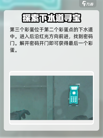 三角洲行动零号大坝彩蛋点都在哪介绍截图5