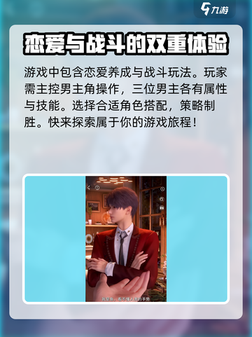 恋与深空💥正式上线时间终于定了！📅截图4
