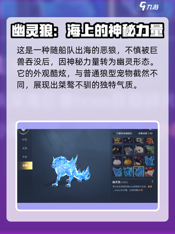 黎明之海🔥幽灵狼获取攻略ewolf截图2