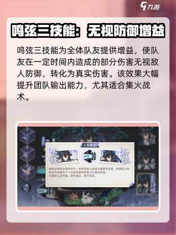 《咏月风雅》鸣弦强度曝光！✨截图4