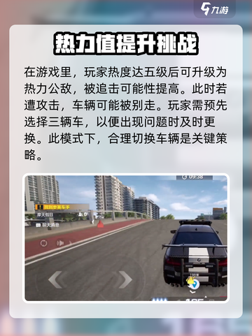 极品飞车集结🔥热力追踪玩法攻略来啦！🚨截图3